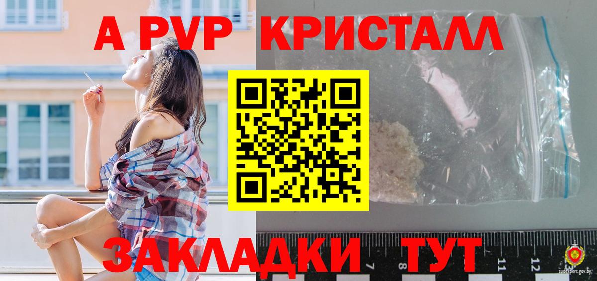 Зерноград  A PVP VHQ  Вход с VPN  Alfa_PVP  А ПВП мука  A PVP СК 