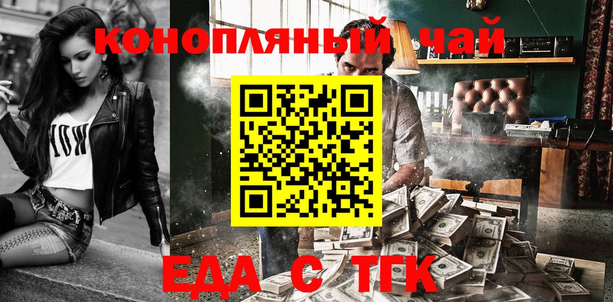 Cannafood конопля  Вход с VPN  Зерноград 
