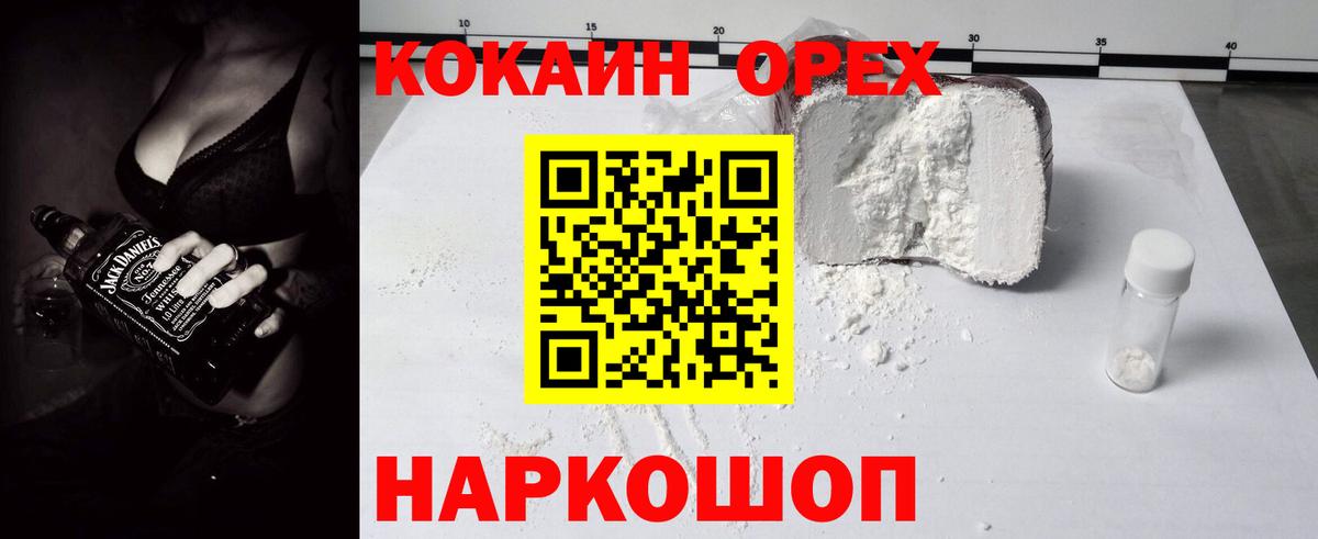 Cocaine Перу Зерноград