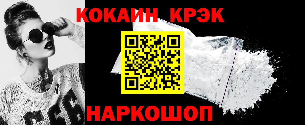 COCAIN Эквадор  Вход с VPN  Зерноград  Cocaine Колумбийский 