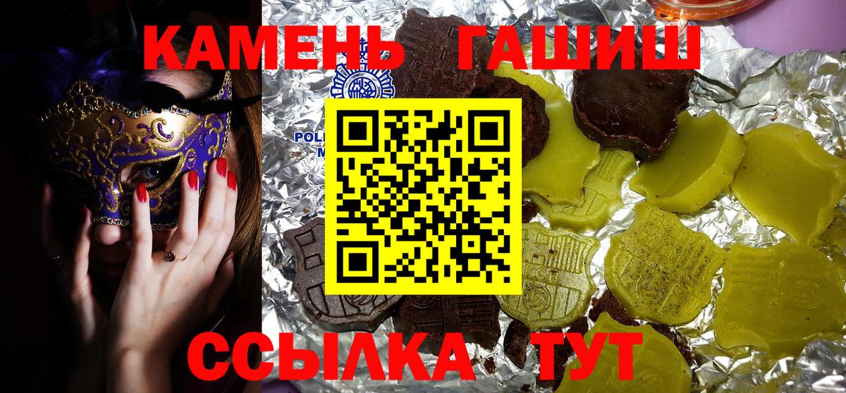 Зерноград  ГАШ Premium  Вход с VPN  ГАШИШ  Гашиш хэш 
