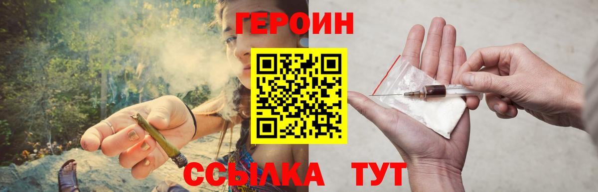 ГЕРОИН Афган Зерноград