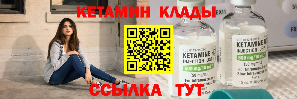 Зерноград  Кетамин ketamine  КЕТАМИН ketamine  Вход с VPN 