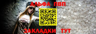 ALPHA PVP Кулебаки