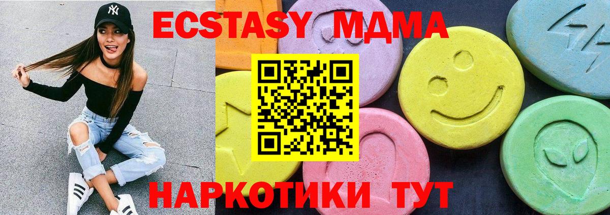 MDMA Molly  МДМА crystal  МДМА  Вход с VPN  Зерноград 