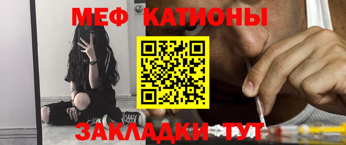 купить наркотики цена  МЯУ-МЯУ  МЯУ-МЯУ 4 MMC  Зерноград  Вход с VPN  МЕФ мяу мяу 