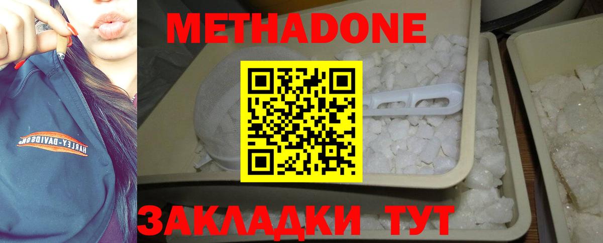 Зерноград  Метадон кристалл  Вход с VPN  MEGA рабочий сайт  Метадон кристалл 