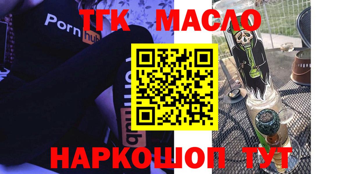 Зерноград  Дистиллят ТГК вейп с тгк  Дистиллят ТГК THC oil  Вход с VPN 